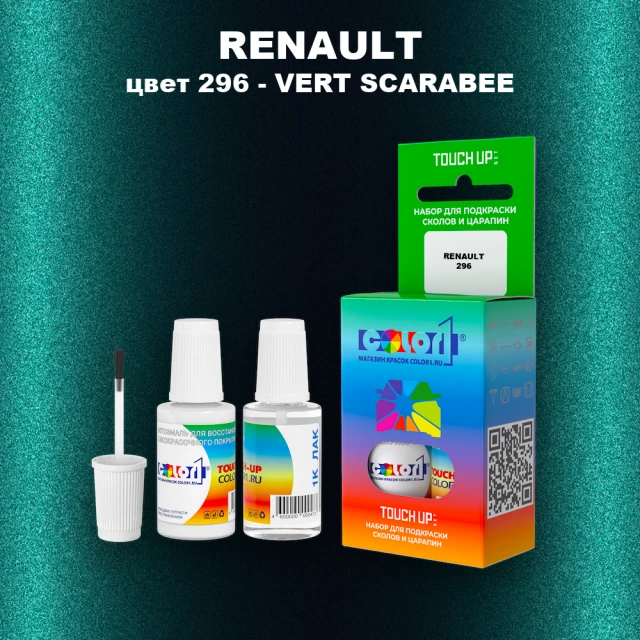 Краска для сколов во флаконе с кисточкой RENAULT, цвет 296 - VERT SCARABEE