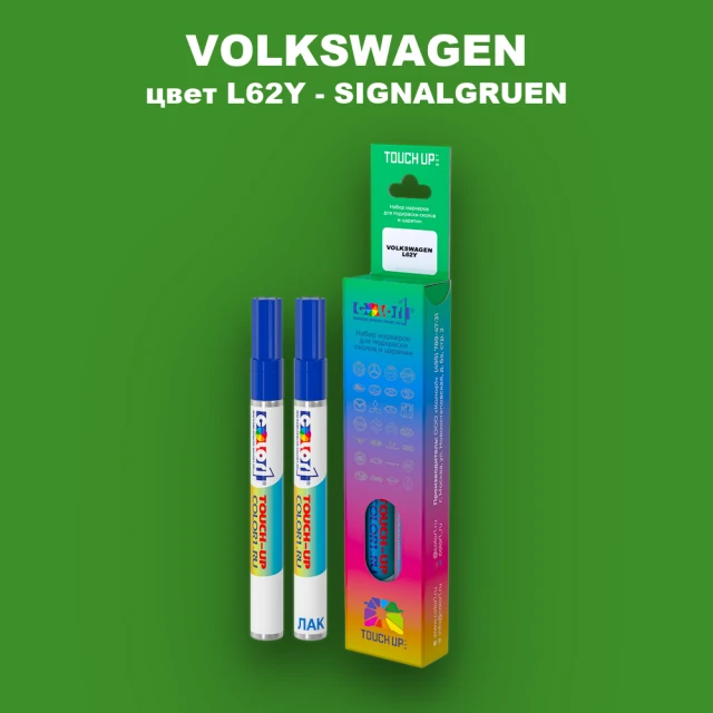 Маркер с краской VOLKSWAGEN, цвет L62Y - SIGNALGRUEN