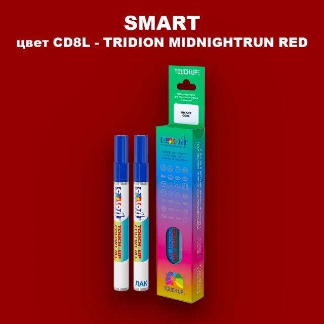 Маркер с краской SMART, цвет CD8L - TRIDION MIDNIGHTRUN RED