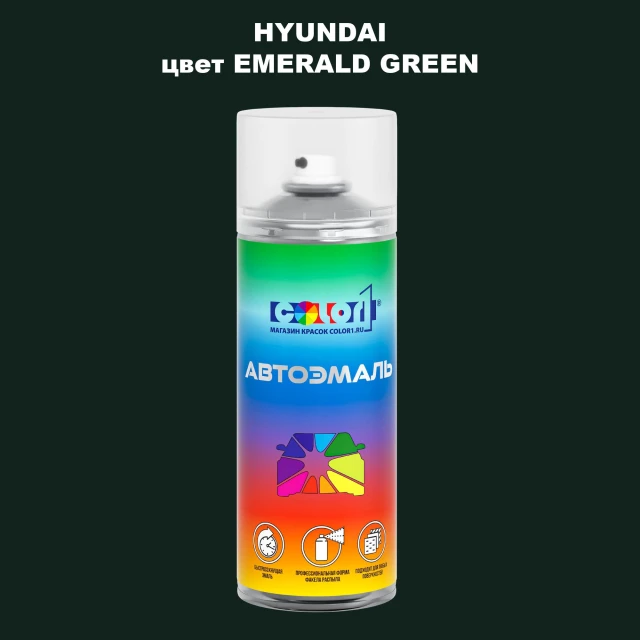 Аэрозольная краска HYUNDAI, цвет - EMERALD GREEN