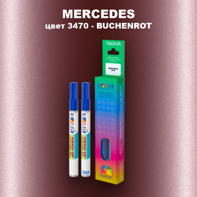 Карандаш-маркер с краской MERCEDES, цвет 3470 - BUCHENROT (1)(M)