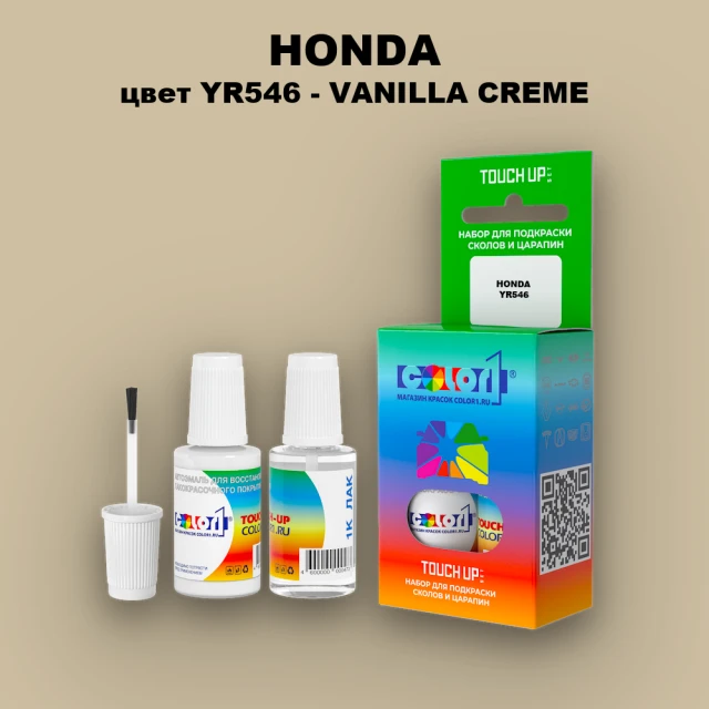 Краска для сколов во флаконе с кисточкой HONDA, цвет YR546 - VANILLA CREME