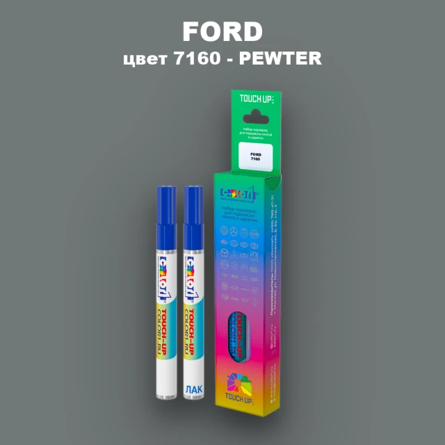 Маркер с краской FORD, цвет 7160 - PEWTER