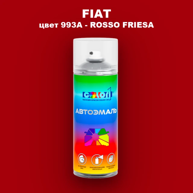 Аэрозольная краска FIAT, цвет 993A - ROSSO FRIESA