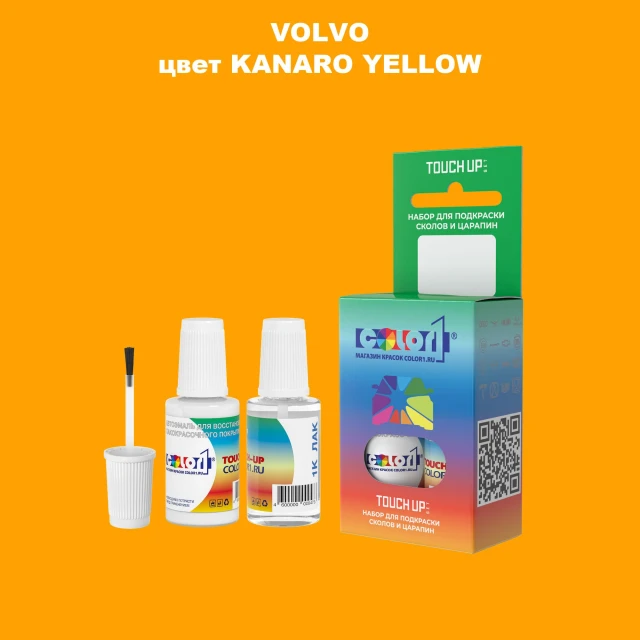 Краска для сколов во флаконе с кисточкой VOLVO, цвет - KANARO YELLOW