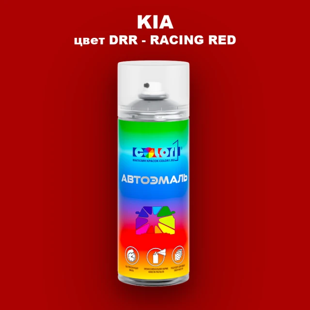 Аэрозольная краска KIA, цвет DRR - RACING RED