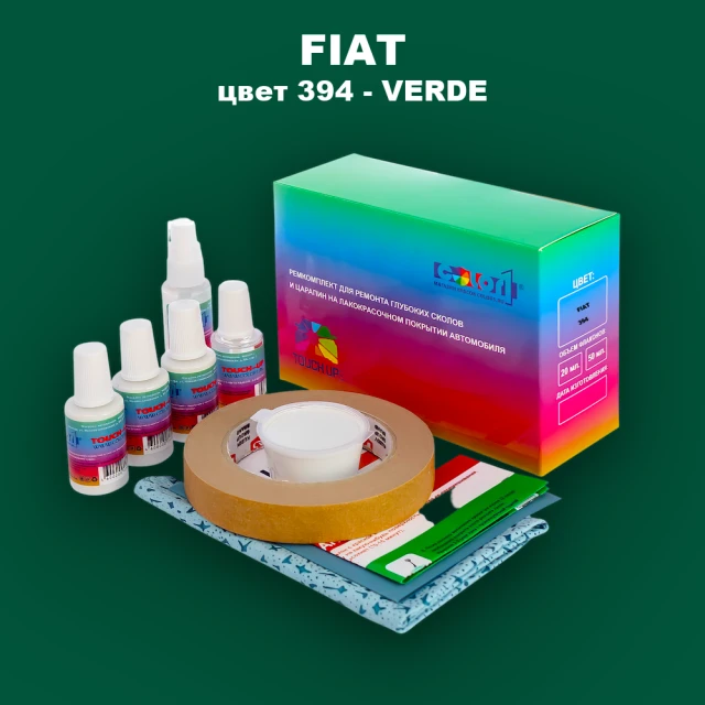 Ремкомплект для ремонта глубоких сколов и царапин FIAT, цвет 394 - VERDE