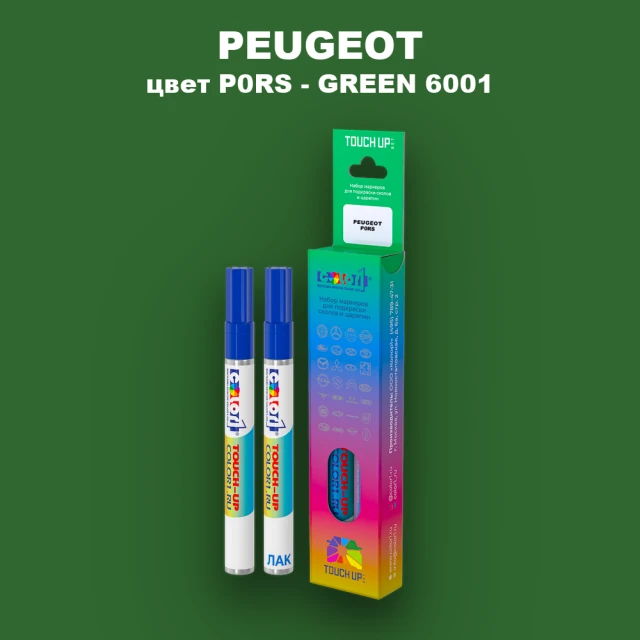 Маркер с краской PEUGEOT, цвет P0RS - GREEN 6001