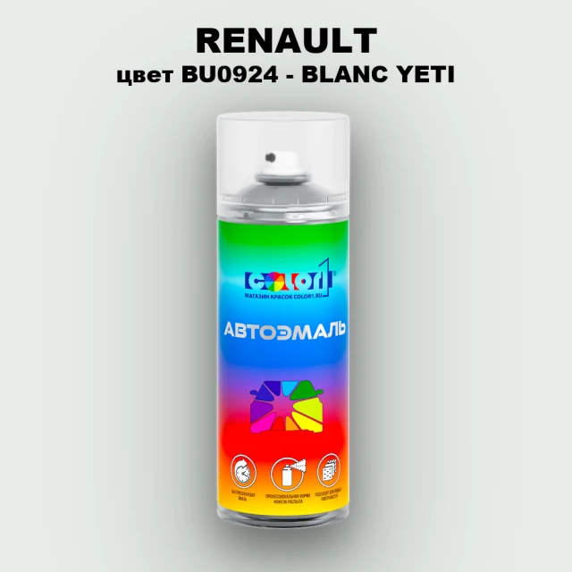 Аэрозольная краска RENAULT, цвет BU0924 - BLANC YETI