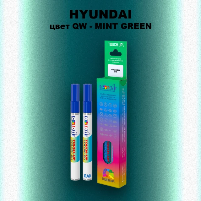 Маркер с краской HYUNDAI, цвет QW - MINT GREEN