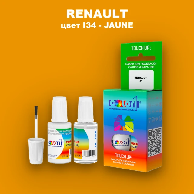Краска для сколов во флаконе с кисточкой RENAULT, цвет I34 - JAUNE