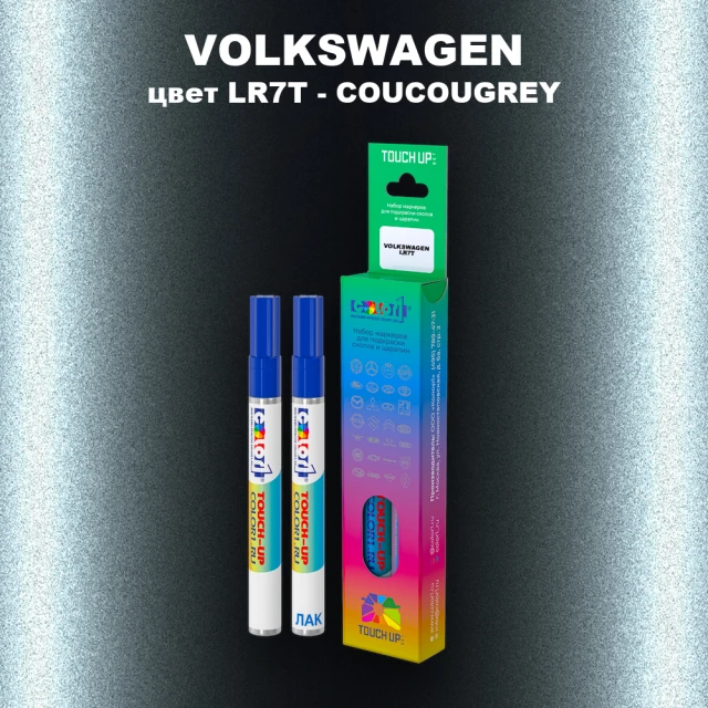 Маркер с краской VOLKSWAGEN, цвет LR7T - COUCOUGREY