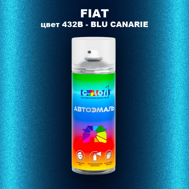Аэрозольная краска FIAT, цвет 432B - BLU CANARIE