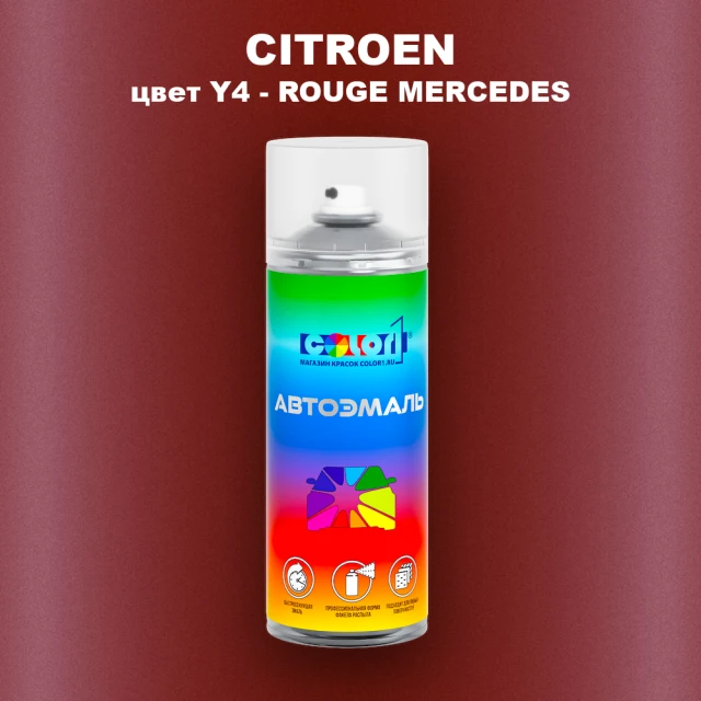 Аэрозольная краска CITROEN, цвет Y4 - ROUGE MERCEDES