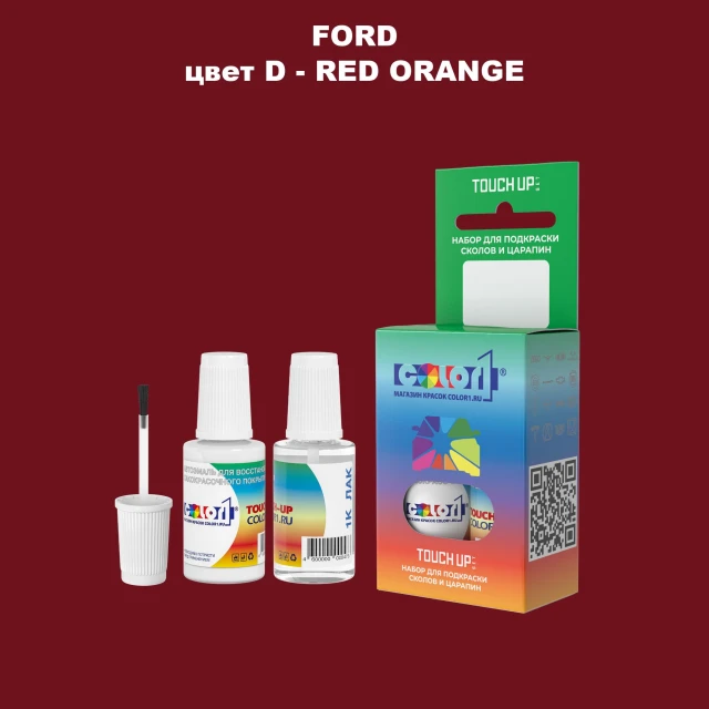 Краска для сколов во флаконе с кисточкой FORD, цвет D - RED ORANGE