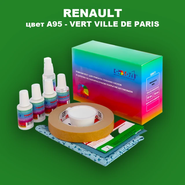 Ремкомплект для ремонта глубоких сколов и царапин RENAULT, цвет A95 - VERT VILLE DE PARIS