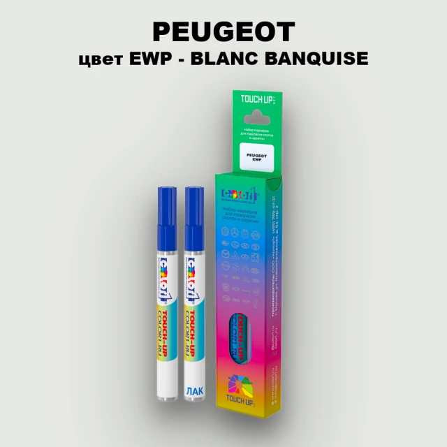 Маркер с краской PEUGEOT, цвет EWP - BLANC BANQUISE