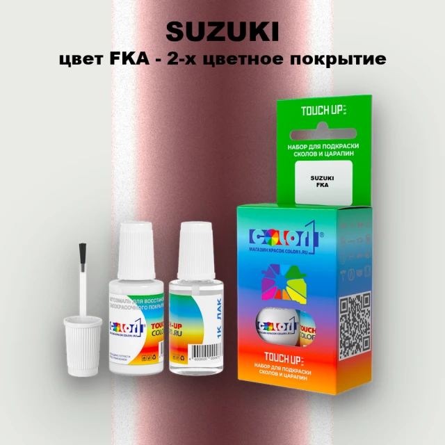 Краска для сколов во флаконе с кисточкой SUZUKI, цвет FKA - 2-х цветное покрытие