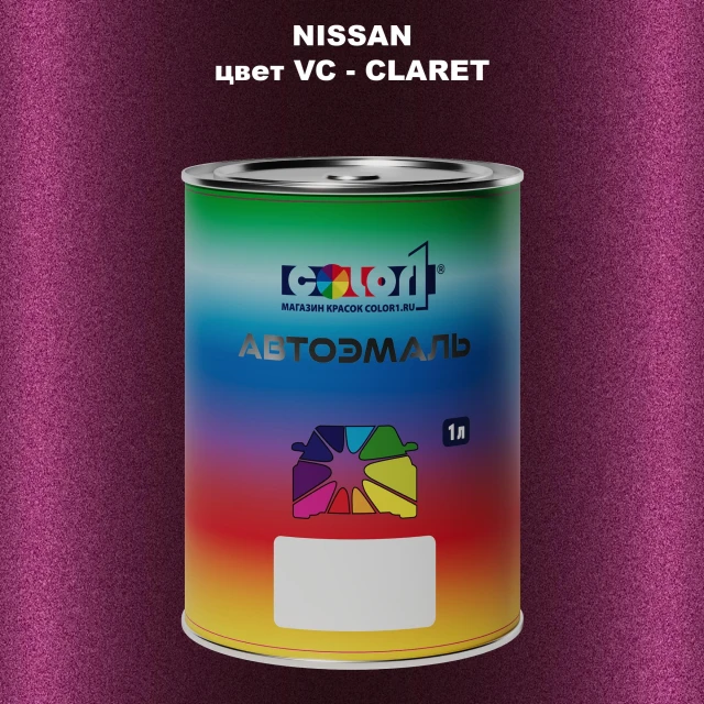 Автомобильная краска NISSAN, цвет VC - CLARET