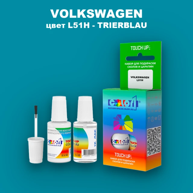 Краска для сколов во флаконе с кисточкой VOLKSWAGEN, цвет L51H - TRIERBLAU