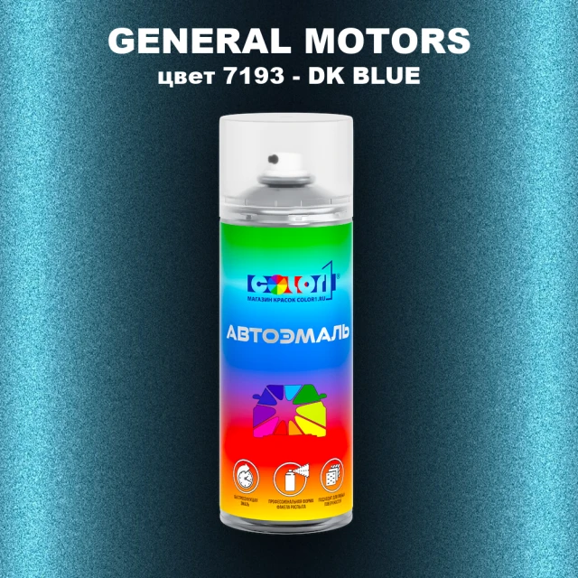 Аэрозольная краска GM цвет GM - 7193 - DKBLUE