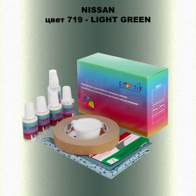 Ремкомплект для ремонта глубоких сколов и царапин NISSAN, цвет 719 - LIGHT GREEN