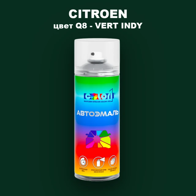 Аэрозольная краска CITROEN, цвет Q8 - VERT INDY