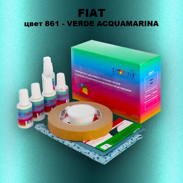 Ремкомплект для ремонта глубоких сколов и царапин FIAT, цвет 861 - VERDE ACQUAMARINA