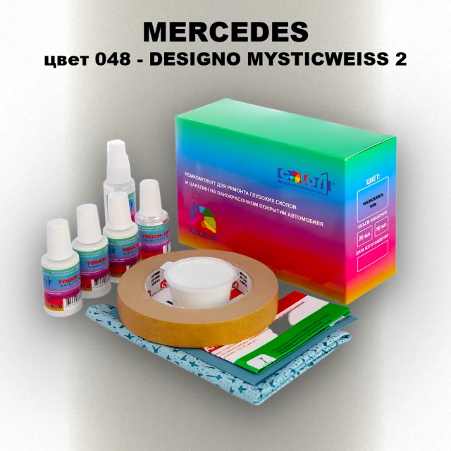 Ремкомплект для ремонта глубоких сколов и царапин MERCEDES, цвет 048 - DESIGNO MYSTICWEISS 2