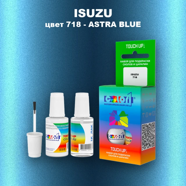 Краска для сколов во флаконе с кисточкой ISUZU, цвет 718 - ASTRA BLUE