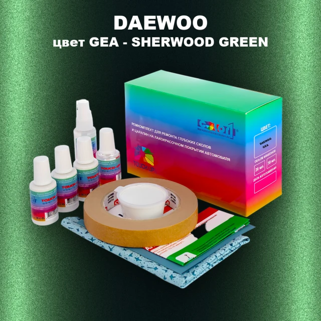 Ремкомплект для ремонта глубоких сколов и царапин DAEWOO, цвет GEA - SHERWOOD GREEN