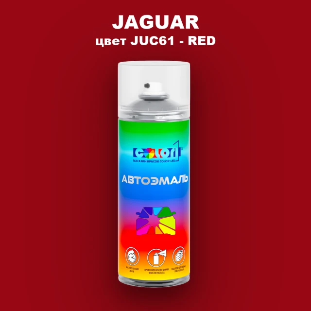 Аэрозольная краска JAGUAR, цвет JUC61 - RED