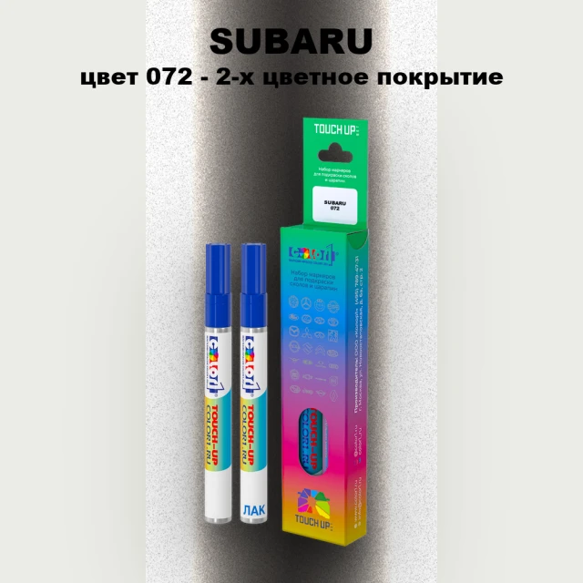 Маркер с краской SUBARU, цвет 072 - 2-х цветное покрытие