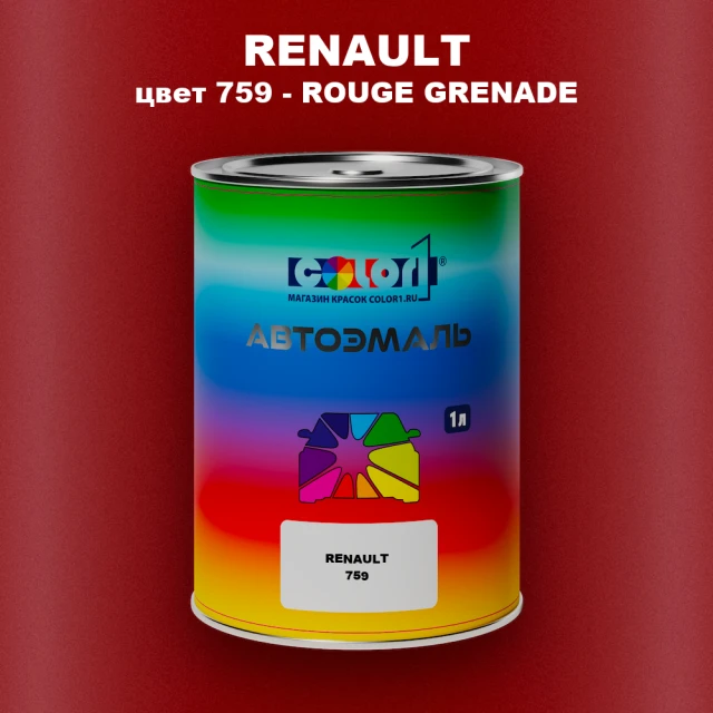 Автомобильная краска RENAULT, цвет 759 - ROUGE GRENADE