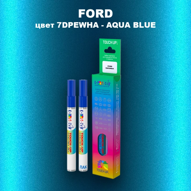 Маркер с краской FORD, цвет 7DPEWHA - AQUA BLUE
