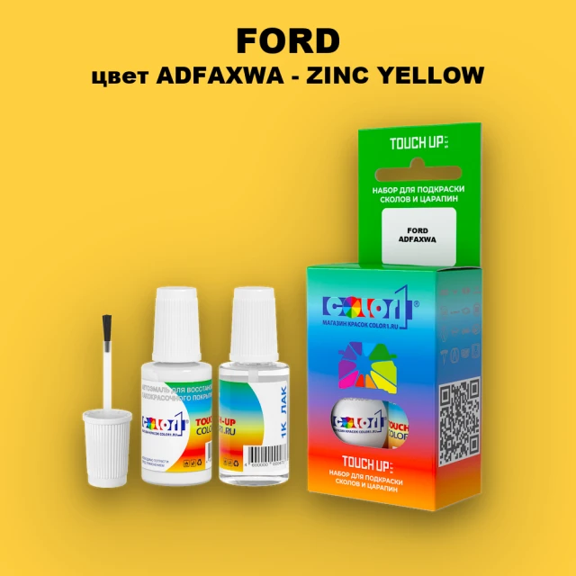 Краска для сколов во флаконе с кисточкой FORD, цвет ADFAXWA - ZINC YELLOW