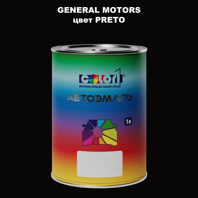 Автомобильная краска GM, цвет  PRETO