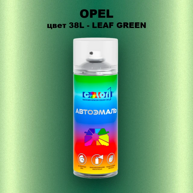 Аэрозольная краска OPEL, цвет 38L - LEAF GREEN