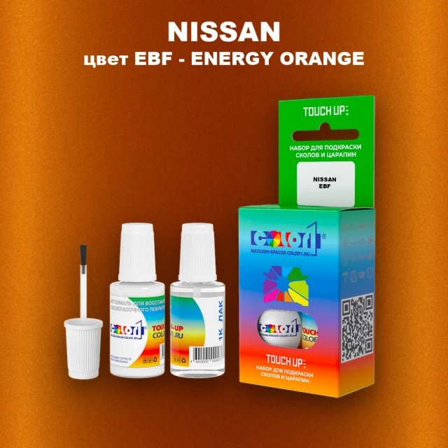 Краска для сколов во флаконе с кисточкой NISSAN, цвет EBF - ENERGY ORANGE