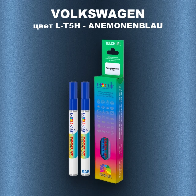 Маркер с краской VOLKSWAGEN, цвет L-T5H - ANEMONENBLAU