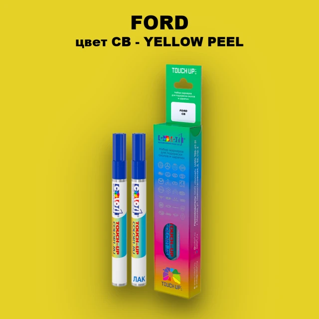 Маркер с краской FORD, цвет CB - YELLOW PEEL