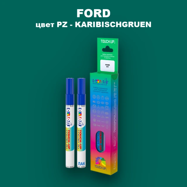 Маркер с краской FORD, цвет PZ - KARIBISCHGRUEN
