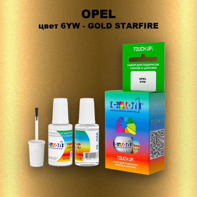 Краска для сколов во флаконе с кисточкой OPEL, цвет 6YW - GOLD STARFIRE