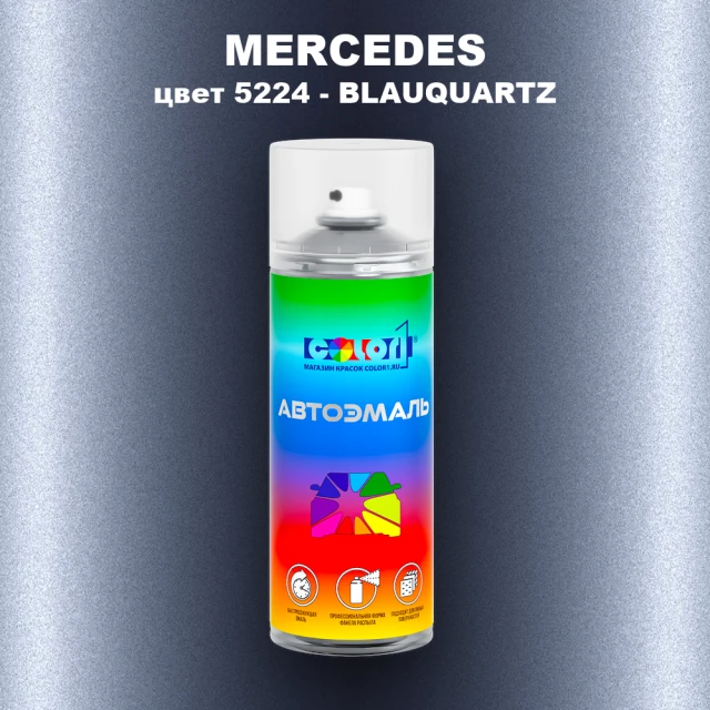 Аэрозольная краска MERCEDES, цвет 5224 - BLAUQUARZ (1)(M)
