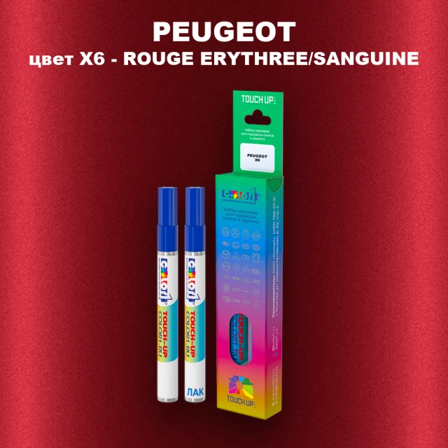 Маркер с краской PEUGEOT, цвет X6 - ROUGE ERYTHREE/SANGUINE