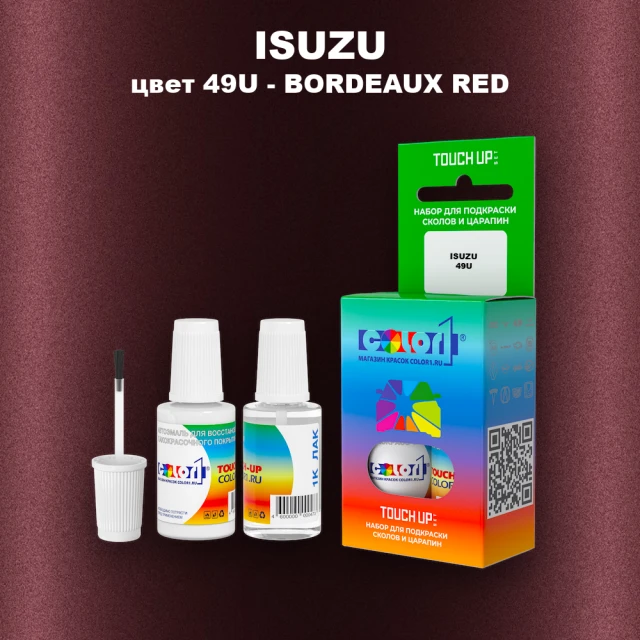Краска для сколов во флаконе с кисточкой ISUZU, цвет 49U - BORDEAUX RED