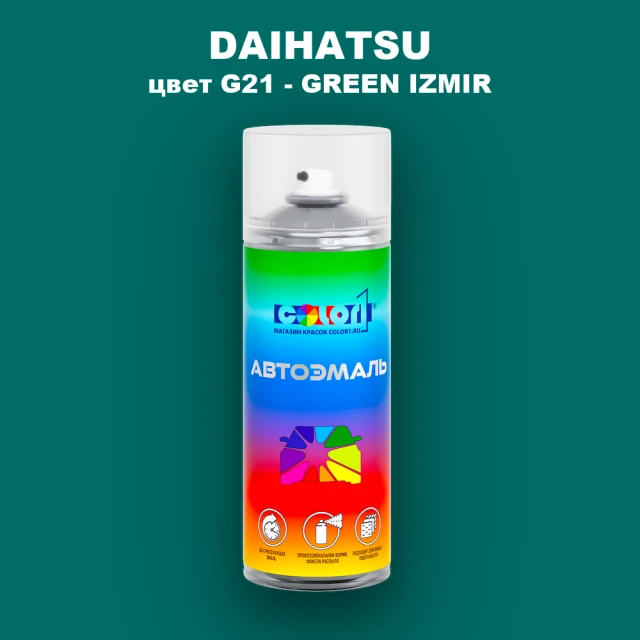 Аэрозольная краска DAIHATSU, цвет G21 - GREEN IZMIR