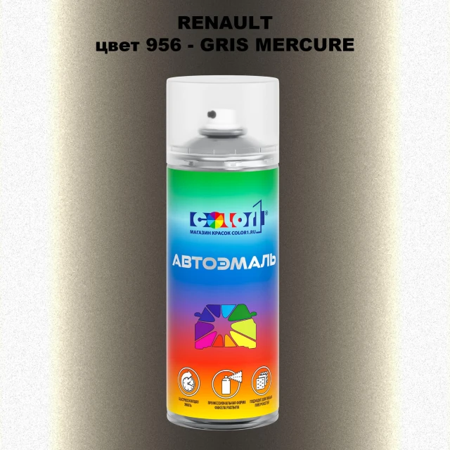 Аэрозольная краска RENAULT, цвет 956 - GRIS MERCURE