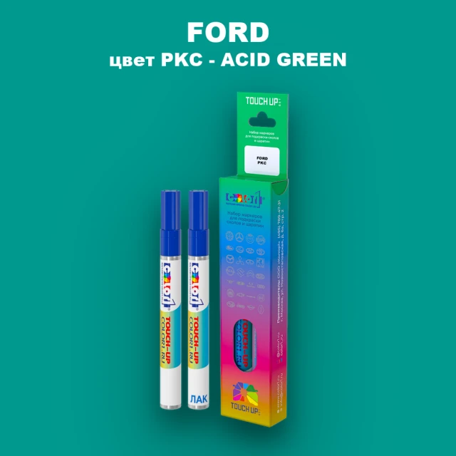 Маркер с краской FORD, цвет PKC - ACID GREEN