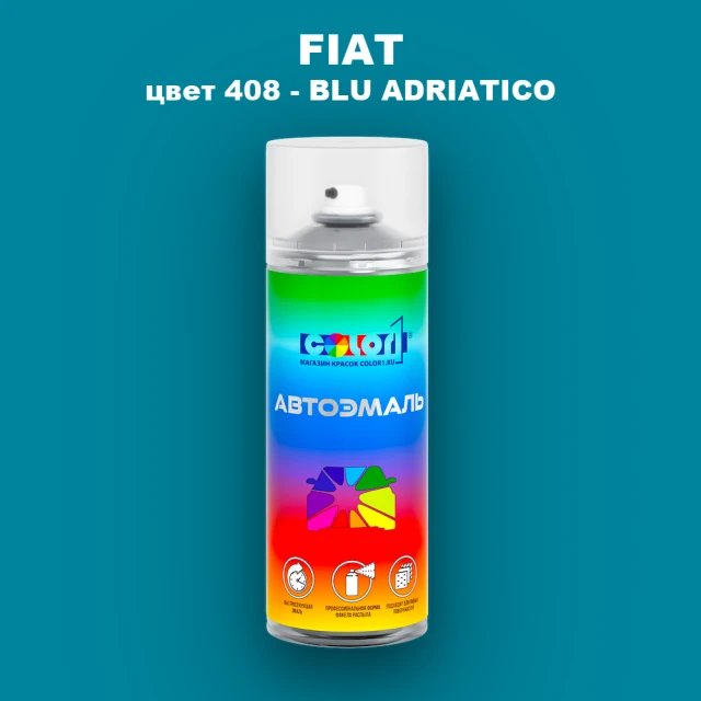 Аэрозольная краска FIAT, цвет 408 - BLU ADRIATICO